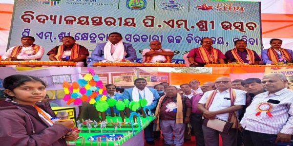 କ୍ଷେତ୍ରବାସୀ ସରକାରୀ ଉଚ୍ଚବିଦ୍ୟାଳୟରେ ପିଏମଶ୍ରୀ ଉତ୍ସବ