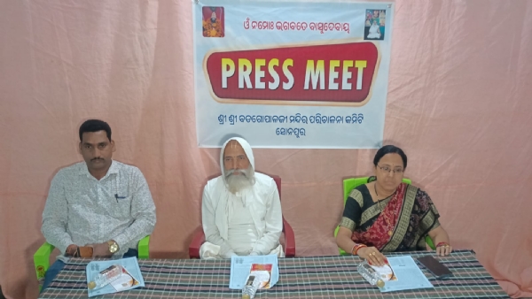 *ଆସନ୍ତା କାଲି ଠାରୁ ଶ୍ରୀ ଶ୍ରୀ ବଡ଼ ଗୋପାଳ ଜୀ ମହାପ୍ରଭୂଙ୍କ ଭବ୍ୟ ଉତ୍ସବ ଆରମ୍ଭ* - *ସାମ୍ୱାଦିକ ସମ୍ମିଳନୀରେ ସୂଚନା ଦେଲେ ମହନ୍ତ ମହାରାଜ*