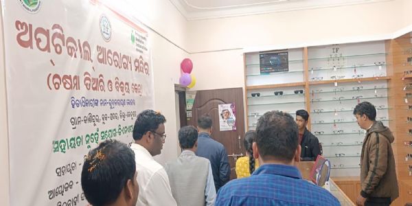 ଡିଏମଏଫ୍ ଉଦ୍ୟମୀ କାର୍ଯ୍ୟକ୍ରମ ଅନ୍ତର୍ଗତ ଆରୋଗ୍ୟ ମନ୍ଦିର(ଆଖି ପରୀକ୍ଷା ଏବଂ ଚଶମା ବିକ୍ରୟ କେନ୍ଦ୍ର) ଉଦ୍ଘାଟିତ ହେଲା