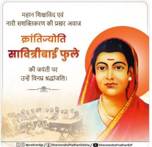 ସାବିତ୍ରୀ ବାଈ ଫୁଲେ ସାବିତ୍ରୀ ବାଈ ଫୁଲେ