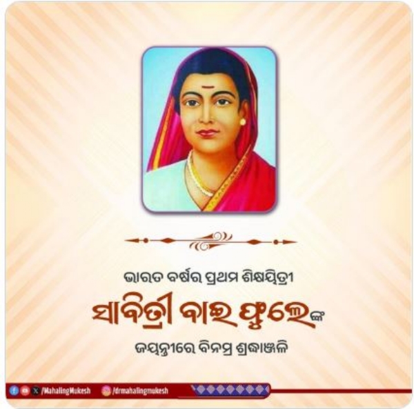 ସାବିତ୍ରୀ