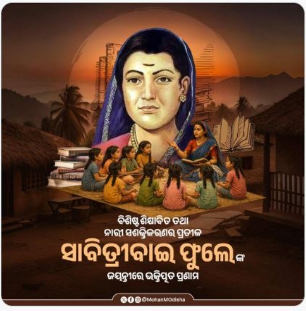 ସାବିତ୍ରୀ ବାଈ ଫୁଲେ