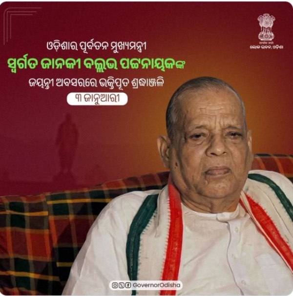 ରାଜ୍ୟପାଳ