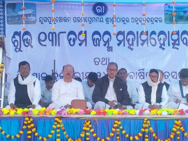 ବିଶୋଇ ବ୍ଲକସ୍ତରୀୟ ୨୪ତମ ସତସଙ୍ଗ ଧର୍ମସଭା ଓ ଶ୍ରୀ ଶ୍ରୀ ଠାକୁରଙ୍କର ୧୩୮ତମ ଜନ୍ମ ମହୋତ୍ସବ ବିଶୋଇ ବ୍ଲକସ୍ତରୀୟ ୨୪ତମ ସତସଙ୍ଗ ଧର୍ମସଭା ଓ ଶ୍ରୀ ଶ୍ରୀ ଠାକୁରଙ୍କର ୧୩୮ତମ ଜନ୍ମ ମହୋତ୍ସବ