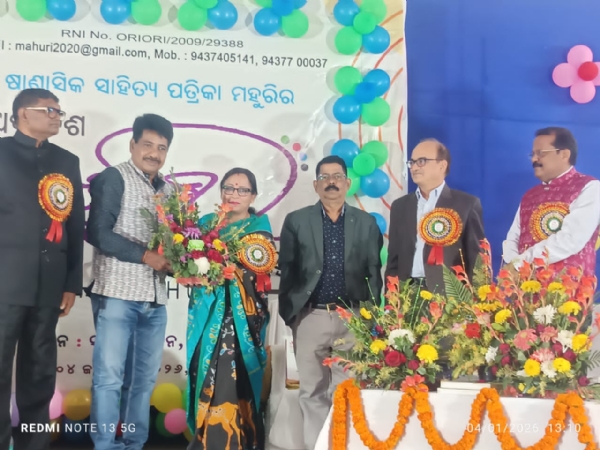 ସାହିତ୍ୟ ଜଗତରେ ମହୁରିର ଭୂମିକା ଅନବଦ୍ୟ, ଅନନ୍ୟ ସୁବର୍ଣ୍ଣପୁରରେ ଅଷ୍ଟାଦଶ ମହୁରି ମହୋତ୍ସବ ଅନୁଷ୍ଠିତ ଡ. ପ୍ରୀତିଧାରା ସାମଲ ଓ ଡ. ନୃପରାଜ ସାହୁଙ୍କୁ ମହୁରି ସମ୍ମାନ ସାହିତ୍ୟ ଜଗତରେ ମହୁରିର ଭୂମିକା ଅନବଦ୍ୟ, ଅନନ୍ୟ ସୁବର୍ଣ୍ଣପୁରରେ ଅଷ୍ଟାଦଶ ମହୁରି ମହୋତ୍ସବ ଅନୁଷ୍ଠିତ ଡ. ପ୍ରୀତିଧାରା ସାମଲ ଓ ଡ. ନୃପରାଜ ସାହୁଙ୍କୁ ମହୁରି ସମ୍ମାନ