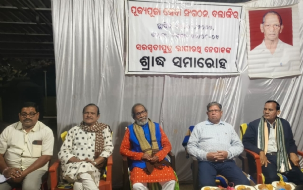 ଭାଗୀରଥି ନେପାକଙ୍କ ଶ୍ରାଦ୍ଧ ଦିବସ ପାଳନ