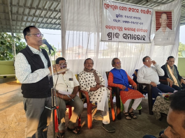 ଭାଗୀରଥି ନେପାକଙ୍କ ଶ୍ରାଦ୍ଧ ଦିବସ ପାଳନ