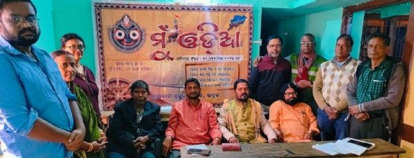 akhand odisara gatha