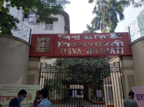 ବିଶ୍ୱଭାରତୀ