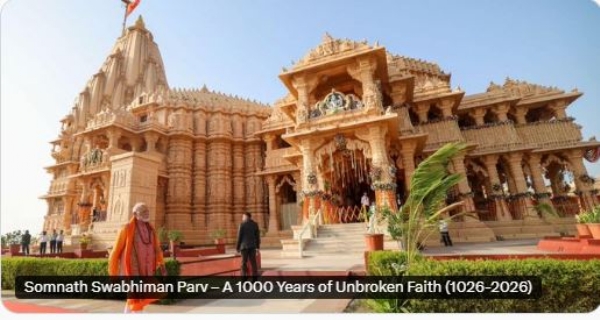 ରାମ ମନ୍ଦିର