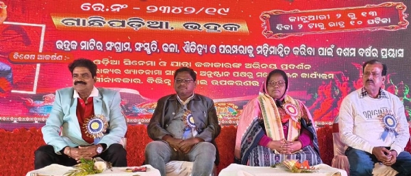 SANSKRUTIKA MOHASTAV SARASWATA SANDHYA