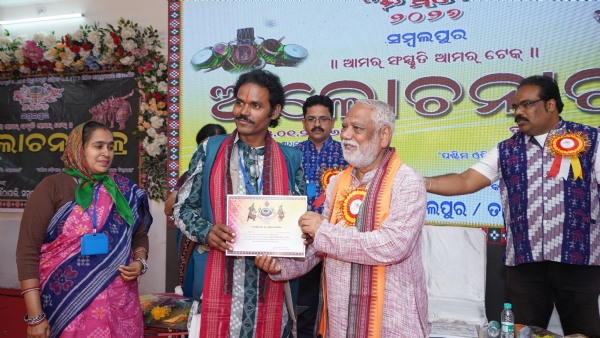 ୨୮ତମ ସମ୍ବଲପୁର ଲୋକ ମହୋତ୍ସବ : ପଶ୍ଚିମ ଓଡିଶାର ଲୋକକ୍ରୀଡ଼ା, ଲୋକ ଚିକିତ୍ସା ଓ ଲୋକ ଚିତ୍ରକଳା ଶୀର୍ଷକ ଆଲୋଚନାଚକ୍ର ୨୮ତମ ସମ୍ବଲପୁର ଲୋକ ମହୋତ୍ସବ : ପଶ୍ଚିମ ଓଡିଶାର ଲୋକକ୍ରୀଡ଼ା, ଲୋକ ଚିକିତ୍ସା ଓ ଲୋକ ଚିତ୍ରକଳା ଶୀର୍ଷକ ଆଲୋଚନାଚକ୍ର