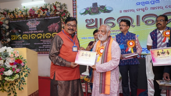 ୨୮ତମ ସମ୍ବଲପୁର ଲୋକ ମହୋତ୍ସବ : ପଶ୍ଚିମ ଓଡିଶାର ଲୋକକ୍ରୀଡ଼ା, ଲୋକ ଚିକିତ୍ସା ଓ ଲୋକ ଚିତ୍ରକଳା ଶୀର୍ଷକ ଆଲୋଚନାଚକ୍ର ୨୮ତମ ସମ୍ବଲପୁର ଲୋକ ମହୋତ୍ସବ : ପଶ୍ଚିମ ଓଡିଶାର ଲୋକକ୍ରୀଡ଼ା, ଲୋକ ଚିକିତ୍ସା ଓ ଲୋକ ଚିତ୍ରକଳା ଶୀର୍ଷକ ଆଲୋଚନାଚକ୍ର