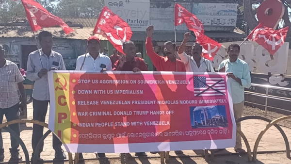 ଭେନିଜୁଏଲା ଉପରେ ଟ୍ରମ୍ପ ସରକାର ର ଆକ୍ରମଣ ବିରୁଦ୍ଧରେ ସିପିଆଇ ର ବିକ୍ଷୋଭ
