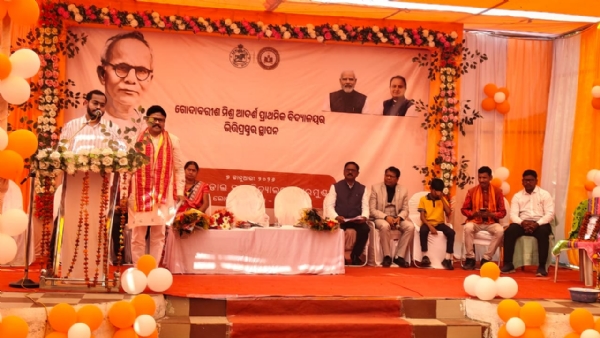 ଝାରମୁଣ୍ଡା ଅଞ୍ଚଳ ନୋଡାଲ ଉଚ୍ଚ ବିଦ୍ୟାଳୟ ପରିସରଠାରେ ଗୋଦାବରୀଶ ମିଶ୍ର ଆଦର୍ଶ ପ୍ରାଥମିକ ବିଦ୍ୟାଳୟର ଭିତ୍ତିପ୍ରସ୍ତର ସ୍ଥାପନ ଝାରମୁଣ୍ଡା ଅଞ୍ଚଳ ନୋଡାଲ ଉଚ୍ଚ ବିଦ୍ୟାଳୟ ପରିସରଠାରେ ଗୋଦାବରୀଶ ମିଶ୍ର ଆଦର୍ଶ ପ୍ରାଥମିକ ବିଦ୍ୟାଳୟର ଭିତ୍ତିପ୍ରସ୍ତର ସ୍ଥାପନ