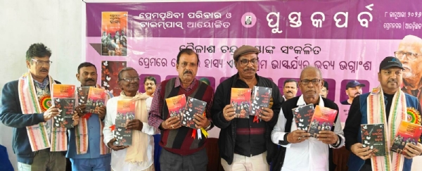 PREMA PRUTIBI & TIME PASS PUSTAK PARBA