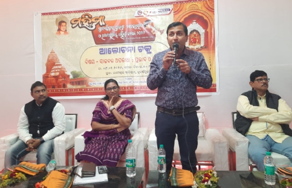 ମହିମା ସୁବର୍ଣ୍ଣପୁର ଲୋକ ମହୋତ୍ସବ - ୨୦୨୬  *ସାଇବର ଅପରାଧକୁ ନେଇ ଆଲୋଚନାଚକ୍ର*  - *ସାଇବର କ୍ରାଇମରୁ ବର୍ତ୍ତିବା ପାଇଁ ସତର୍କ ରୁହ ସଜାଗ ହୁଅ*  - *କୌଣସି ସାଇବର ଅପରାଧ ପାଇଁ ଯେକୌଣସି ସମୟରେ ତୁରନ୍ତ ପୋଲିସ ସହାୟତା ନେବାକୁ ଅନୁରୋଧ*