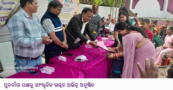 ପୁନର୍ବାସ ପକ୍ଷରୁ ସାଂସ୍କୃତିକ ଉତ୍ସବ ଅଭିନ୍ନ ଅନୁଷ୍ଠିତ ପୁନର୍ବାସ ପକ୍ଷରୁ ସାଂସ୍କୃତିକ ଉତ୍ସବ ଅଭିନ୍ନ ଅନୁଷ୍ଠିତ