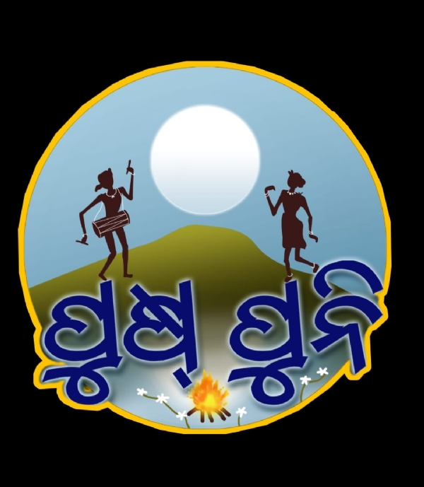 ପୁଷପୁନିର ଶେଷ ରଜନୀ