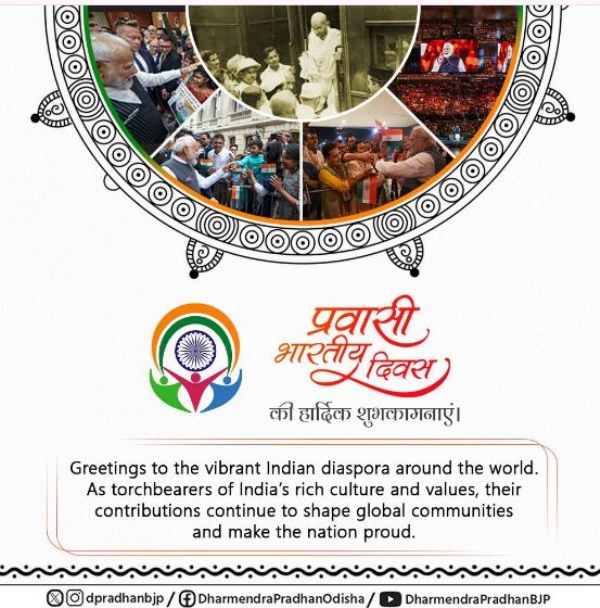 ପ୍ରବାସୀ ଭାରତୀୟ ଦିବସ ପ୍ରବାସୀ ଭାରତୀୟ ଦିବସ