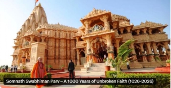 ସୋମନାଥ