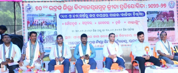 BIDYALAYA SAMUHA KRIDA PRATIJOGITA