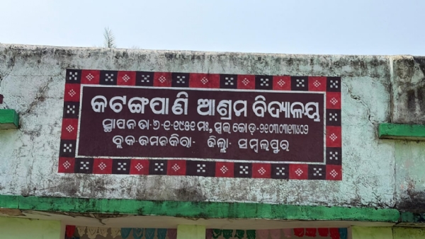 ହଷ୍ଟେଲର ସୁରକ୍ଷା ନେଇ ଉଠିଲା ପ୍ରଶ୍ନବାଚୀ: ଭାଗରୁ ବର୍ତ୍ତିବା ପାଇଁ କାନ୍ଥ ଡେଇଁ ଛାତ୍ର ଫେରାର