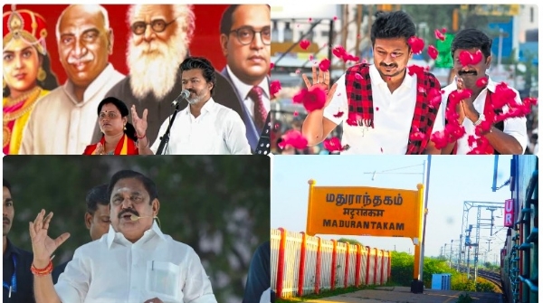 ମଦୁରାନ୍ତକମ୍ ଉପ-ନିର୍ବାଚନ: ପଡ଼ିଆରେ ଜୋରଦାର୍ ପ୍ରଚାର, କିନ୍ତୁ ଭୋଟରଙ୍କ ମଧ୍ୟରେ ଦିଶୁନି ବିଶେଷ ହଲଚଲ୍ ମଦୁରାନ୍ତକମ୍ ଉପ-ନିର୍ବାଚନ: ପଡ଼ିଆରେ ଜୋରଦାର୍ ପ୍ରଚାର, କିନ୍ତୁ ଭୋଟରଙ୍କ ମଧ୍ୟରେ ଦିଶୁନି ବିଶେଷ ହଲଚଲ୍