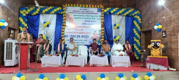 ଅନ୍ତର୍ଜାତୀୟ ବୟୋଜ୍ୟେଷ୍ଠ ଦିବସ  ପାଳିତ