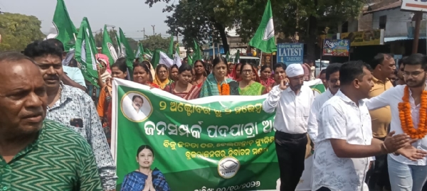 ବେଲପାହାଡ଼ରେ ବିଜେଡିର ଜନସମ୍ପର୍କ ପଦଯାତ୍ରା ବେଲପାହାଡ଼ରେ ବିଜେଡିର ଜନସମ୍ପର୍କ ପଦଯାତ୍ରା