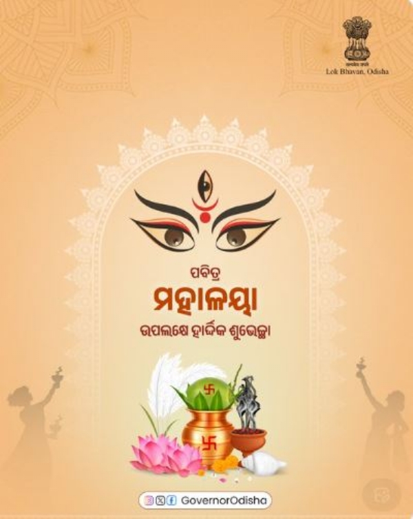 ମହାଳୟା