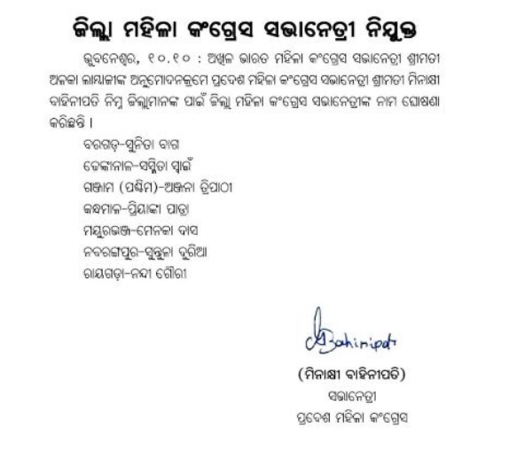 ଜିଲ୍ଲା ଜିଲ୍ଲା