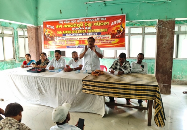 ଏଆଇଟିୟୁସି ର ୫ମ ବଲାଙ୍ଗିର ଜିଲ୍ଲା ସମ୍ମିଳନୀ