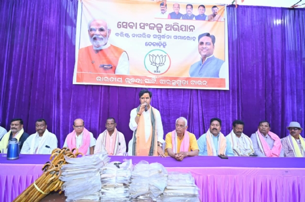ସେବା ସଂକଳ୍ପ ଅଭିଯାନରେ ବରିଷ୍ଠ ନାଗରିକଙ୍କୁ ସମ୍ବର୍ଦ୍ଧନା ସେବା ସଂକଳ୍ପ ଅଭିଯାନରେ ବରିଷ୍ଠ ନାଗରିକଙ୍କୁ ସମ୍ବର୍ଦ୍ଧନା