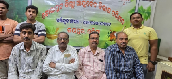 ମାଗଣା ଆୟୁର୍ବେଦ ଚିକିତ୍ସା ଶିବିର ପାଇଁ ପ୍ରସ୍ତୁତି