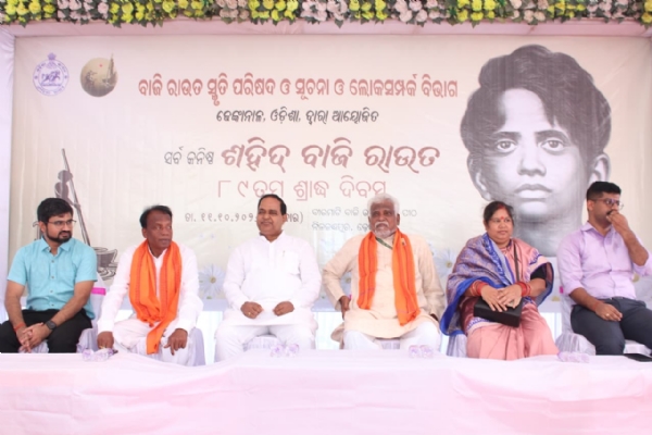 ବାଜି ରାଉତ ଙ୍କ ଶ୍ରାଦ୍ଧ
