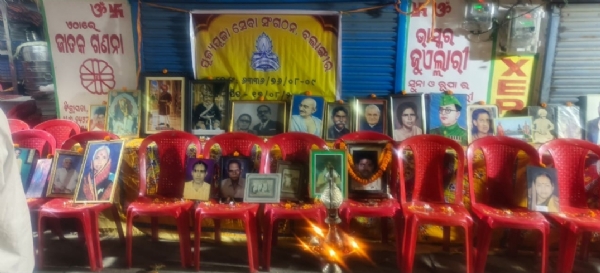 ମହାଳୟାରେ ସାମୁହିକ ଶ୍ରଦ୍ଧାଞ୍ଜଳି ଓ ଦୀପଦାନ ମହାଳୟାରେ ସାମୁହିକ ଶ୍ରଦ୍ଧାଞ୍ଜଳି ଓ ଦୀପଦାନ