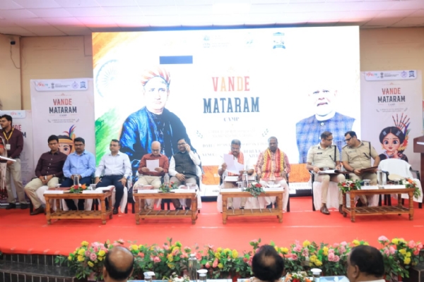 ‘ବନ୍ଦେ ମାତରମ୍ କ୍ୟାମ୍ପ’ ଉଦ୍ଘାଟିତ ଯୁବଶକ୍ତି, ଜାତୀୟ ଏକତା ଓ ସାଂସ୍କୃତିକ ଆଦାନ ପ୍ରଦାନ ‘ବନ୍ଦେ ମାତରମ୍ କ୍ୟାମ୍ପ’ ଉଦ୍ଘାଟିତ ଯୁବଶକ୍ତି, ଜାତୀୟ ଏକତା ଓ ସାଂସ୍କୃତିକ ଆଦାନ ପ୍ରଦାନ