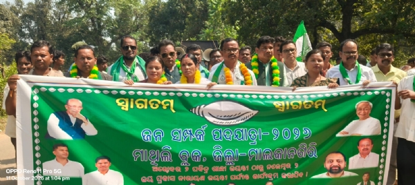 ମାଥିଲି ବ୍ଲକ ବିଜୁ ଜନତା ଦଳ ତରଫରୁ ଜନ ସମ୍ପର୍କ ପଦଯାତ୍ରା ଅନୁଷ୍ଠିତ