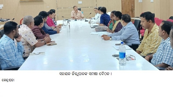 ସହାୟକଜିଲ୍ଲାପାଳଙ୍କସମୀକ୍ଷାବୈଠକ ।