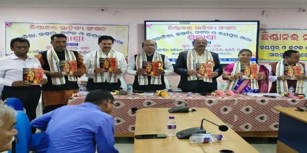 ଛିଣ୍ଡାନଈ ସାହିତ୍ୟ ସଂସଦର ଶୁଭ୍ରାଶ୍ରୀ ପତ୍ରିକାର ୧୭ତମ ସଂସ୍କରଣ ଉନ୍ମୋଚିତ