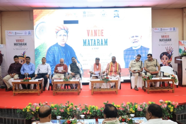 ‘ବନ୍ଦେ ମାତରମ୍ କ୍ୟାମ୍ପ’ ଉଦ୍ଘାଟିତ ଯୁବଶକ୍ତି, ଜାତୀୟ ଏକତା ଓ ସାଂସ୍କୃତିକ ଆଦାନ ପ୍ରଦାନ ‘ବନ୍ଦେ ମାତରମ୍ କ୍ୟାମ୍ପ’ ଉଦ୍ଘାଟିତ ଯୁବଶକ୍ତି, ଜାତୀୟ ଏକତା ଓ ସାଂସ୍କୃତିକ ଆଦାନ ପ୍ରଦାନ