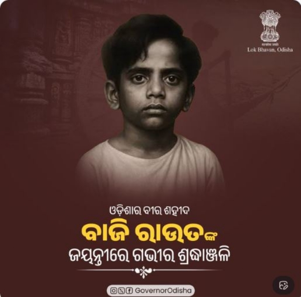ଶ୍ରଦ୍ଧାଂଜଳି