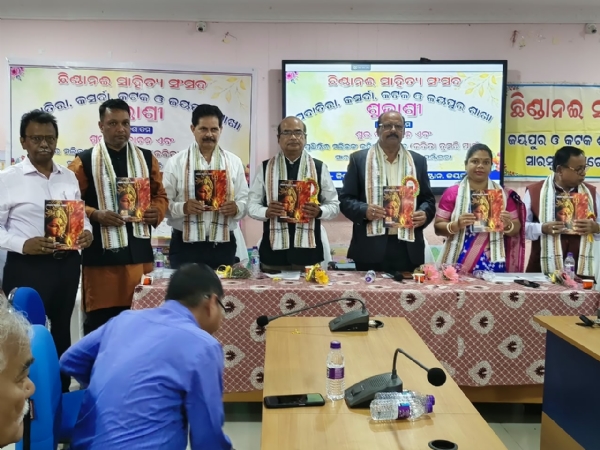 ଛିଣ୍ଡାନଈ ସାହିତ୍ୟ ସଂସଦର ‘ଶୁଭ୍ରାଶ୍ରୀ’ ପତ୍ରିକାର ୧୭ତମ ସଂସ୍କରଣ ଉନ୍ମୋଚିତ  ସାହିତ୍ୟ ସଭା, ପ୍ରତିଭା ସମ୍ବର୍ଦ୍ଧନା ଓ କବିତା ପାଠରେ ମୁଖରିତ ହେଲା ସାରସ୍ୱତ ଆସର