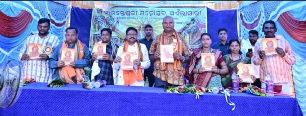 ସାଉନ୍ତେଶ୍ୱରୀ ମହୋତ୍ସବ  ଅଏଁଲାସାରୀ ମୂଳ ପୀଠ ଉଦ୍ଘାଟିତ ଯୁଗେ ଯୁଗେ ସାଉନ୍ତେଶ୍ୱରୀ ପୁସ୍ତକ ଉନ୍ମୋଚନ-ଡା. ମୁକେଶ ମହାଲିଙ୍ଗ