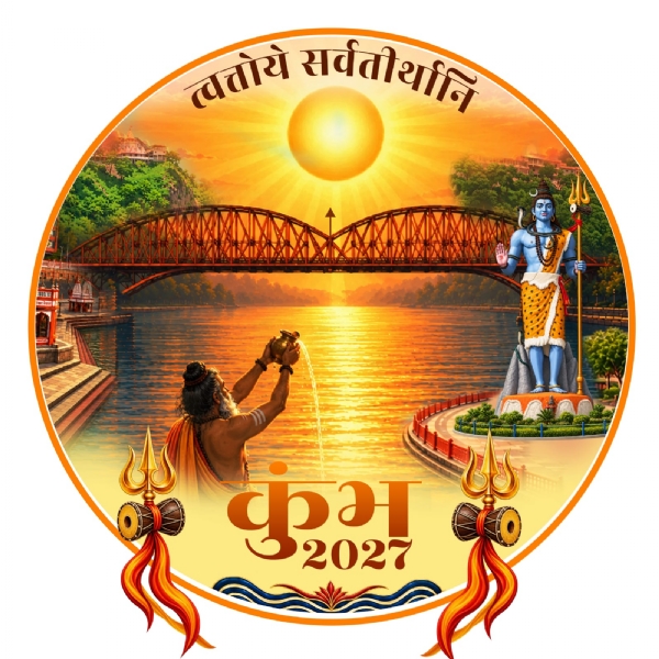 हरिद्वार कुंभ 2027 - जारी लोगो