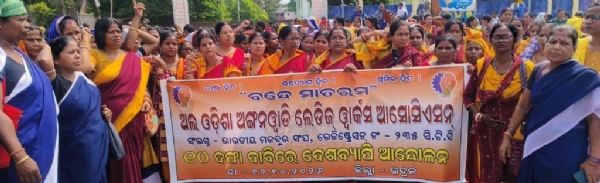 ALL ODISHA ANGANWADI BIKHYOBHA ALL ODISHA ANGANWADI BIKHYOBHA