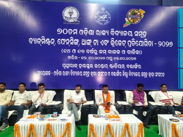 ବଲାଙ୍ଗୀରରେ ୭୦ତମ ରାଜ୍ୟ ସ୍ତରୀୟ ବିଦ୍ୟାଳୟ ସମୂହ ବ୍ୟାଡମିଣ୍ଟନ,ଫେନ୍ସିଂ, ଥାଙ୍ଗ-ଟା ଓ କ୍ରିକେଟ ପ୍ରତିଯୋଗିତା ଉଦଘାଟିତ