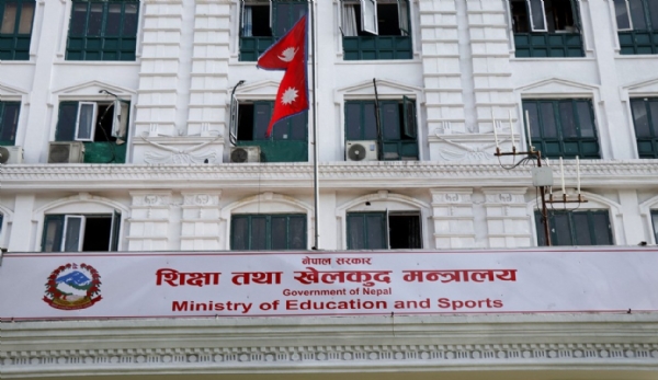 नेपाल का शिक्षा तथा खेलकूद मंत्रालय नेपाल का शिक्षा तथा खेलकूद मंत्रालय