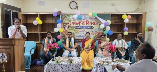 ସଂସ୍କୃତ ଦିବସ ପାଳିତ ସଂସ୍କୃତ ଦିବସ ପାଳିତ